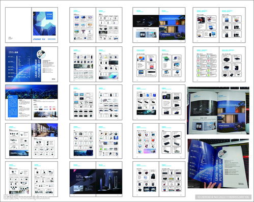 企業(yè)產(chǎn)品畫冊(cè)設(shè)計(jì)圖